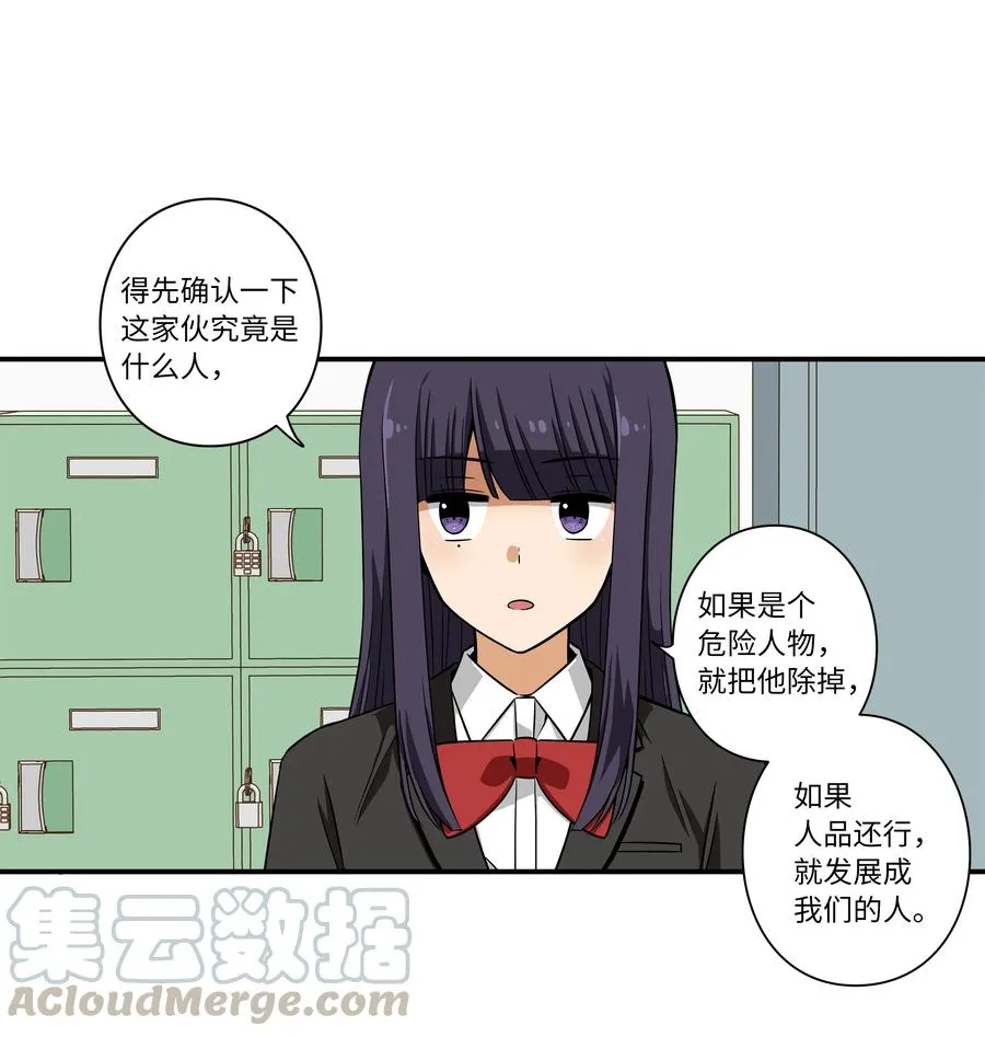 14 时间跳跃的真相浮出 第23页