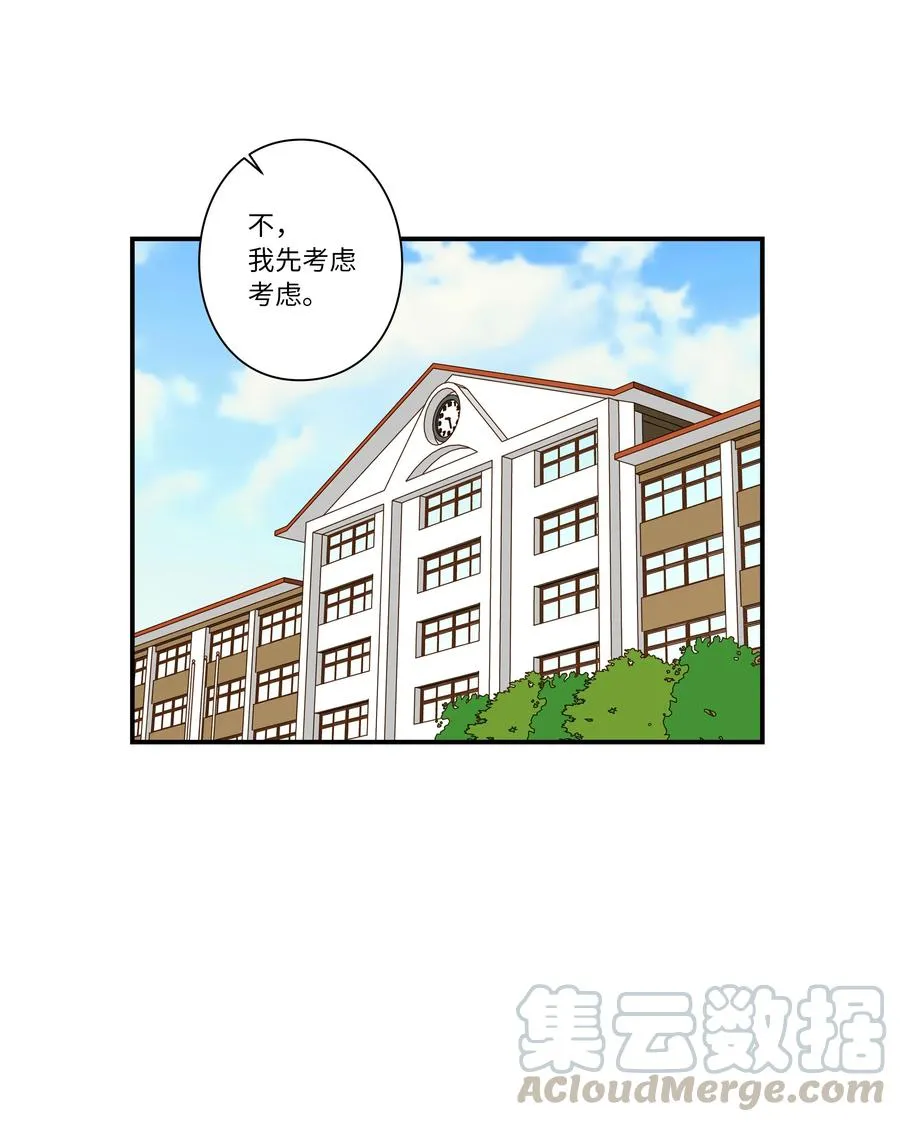 14 时间跳跃的真相浮出 第27页