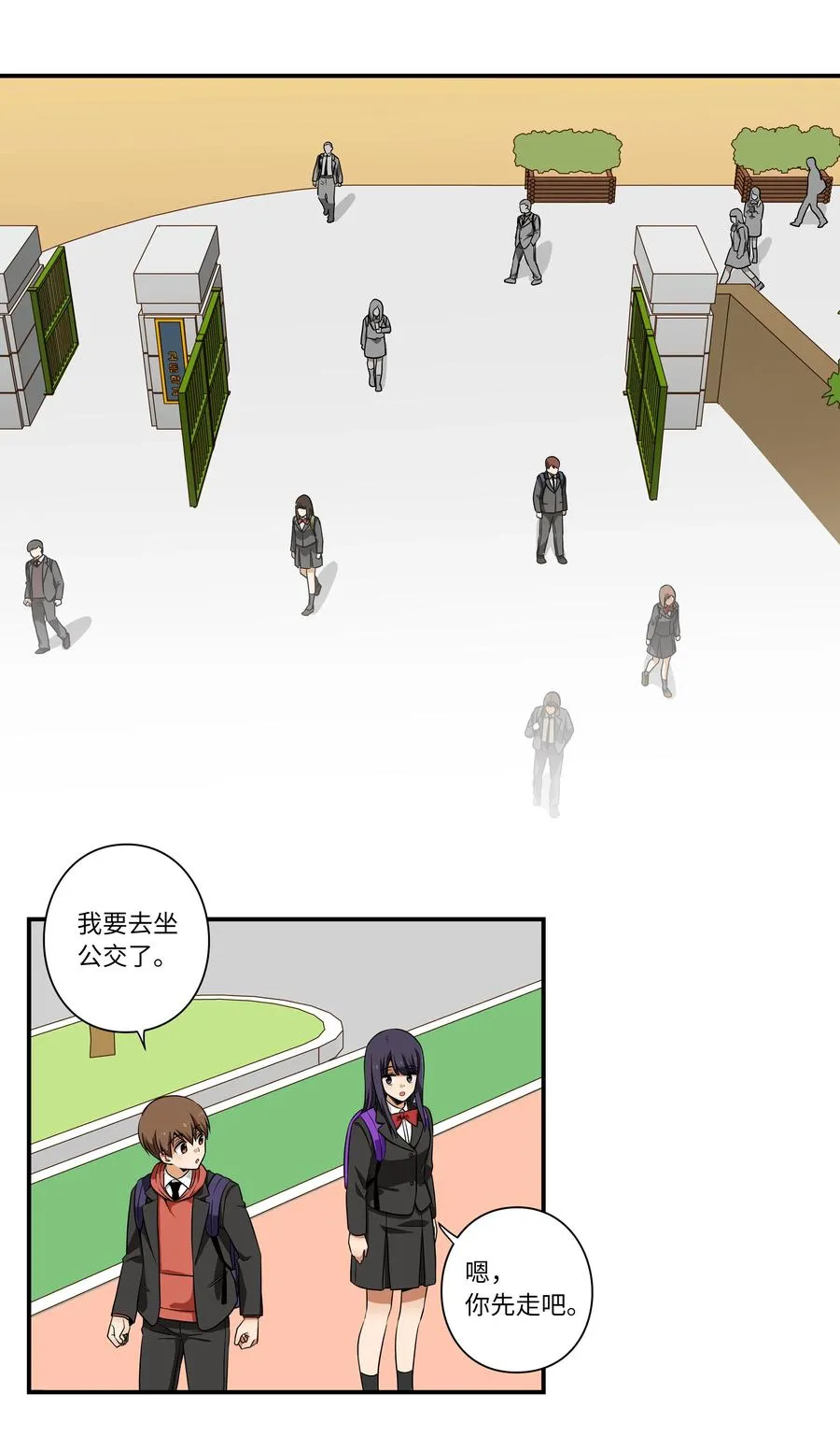 14 时间跳跃的真相浮出 第28页