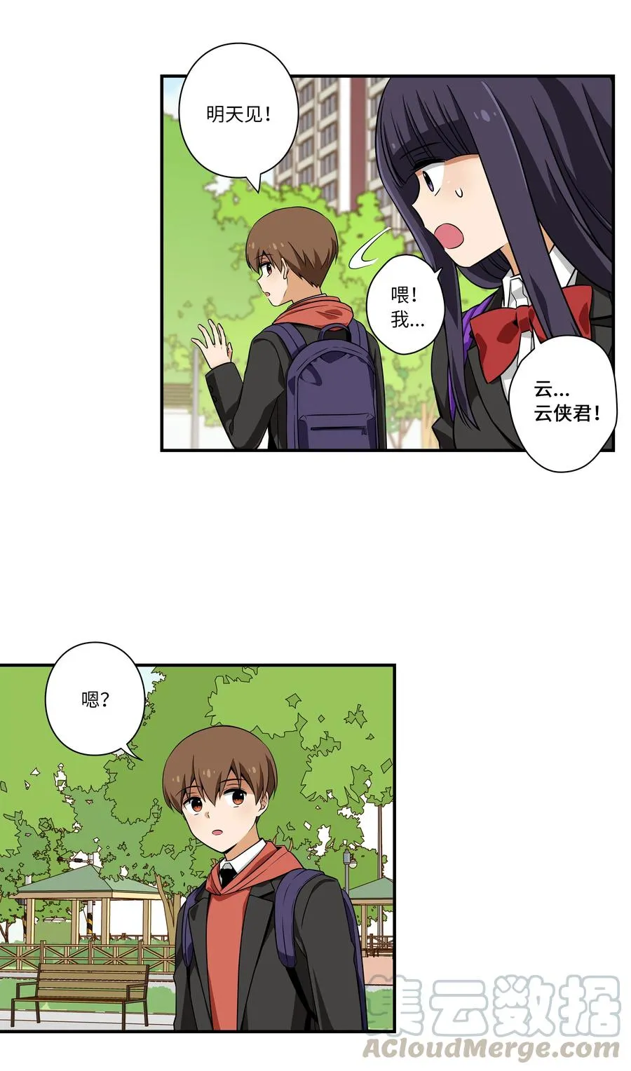 14 时间跳跃的真相浮出 第29页