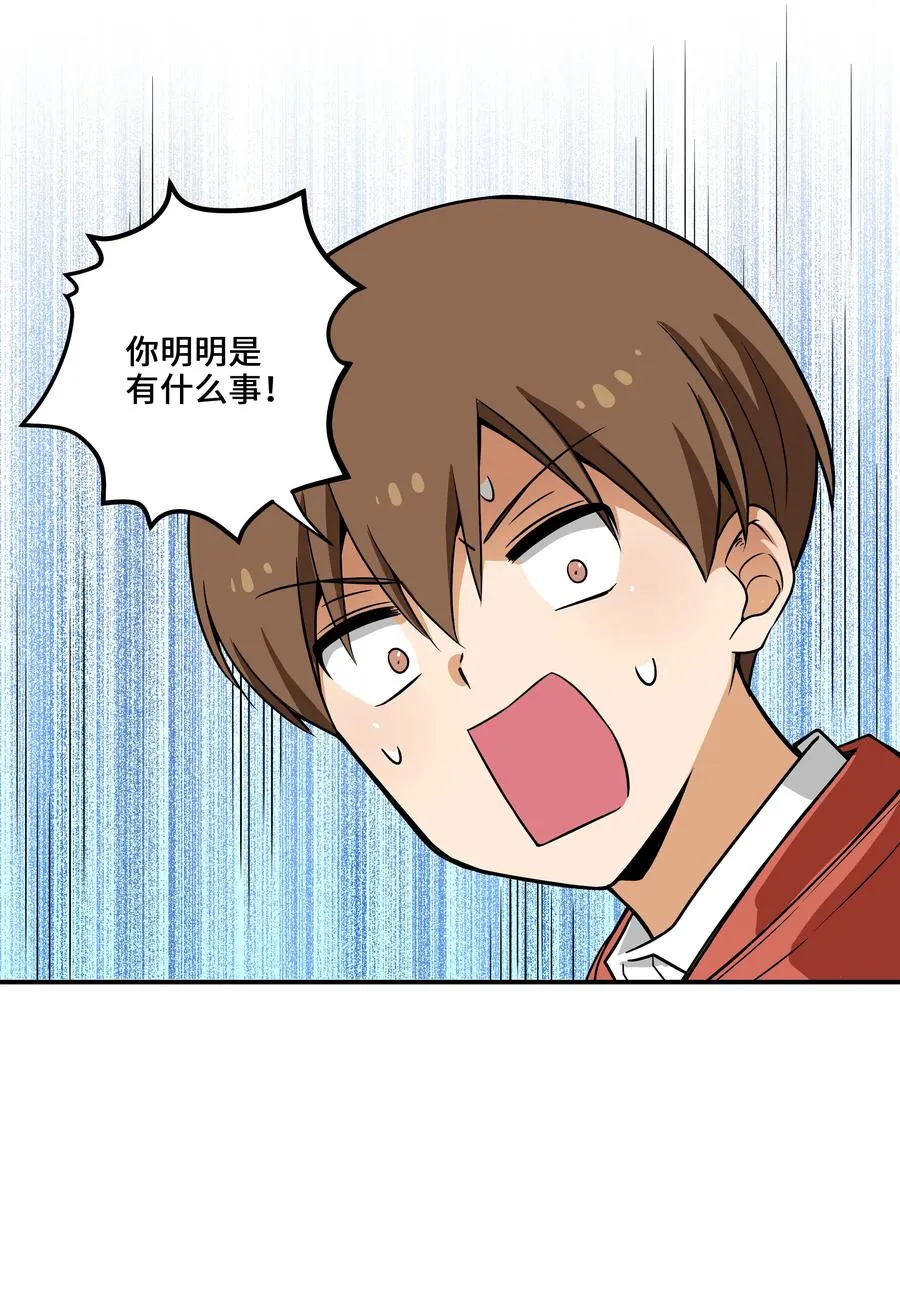 14 时间跳跃的真相浮出 第32页