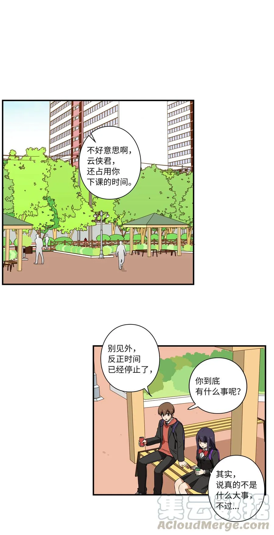 14 时间跳跃的真相浮出 第33页