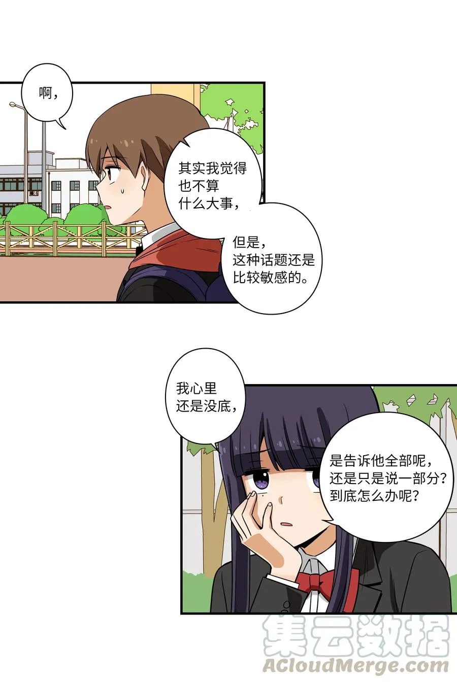 14 时间跳跃的真相浮出 第35页