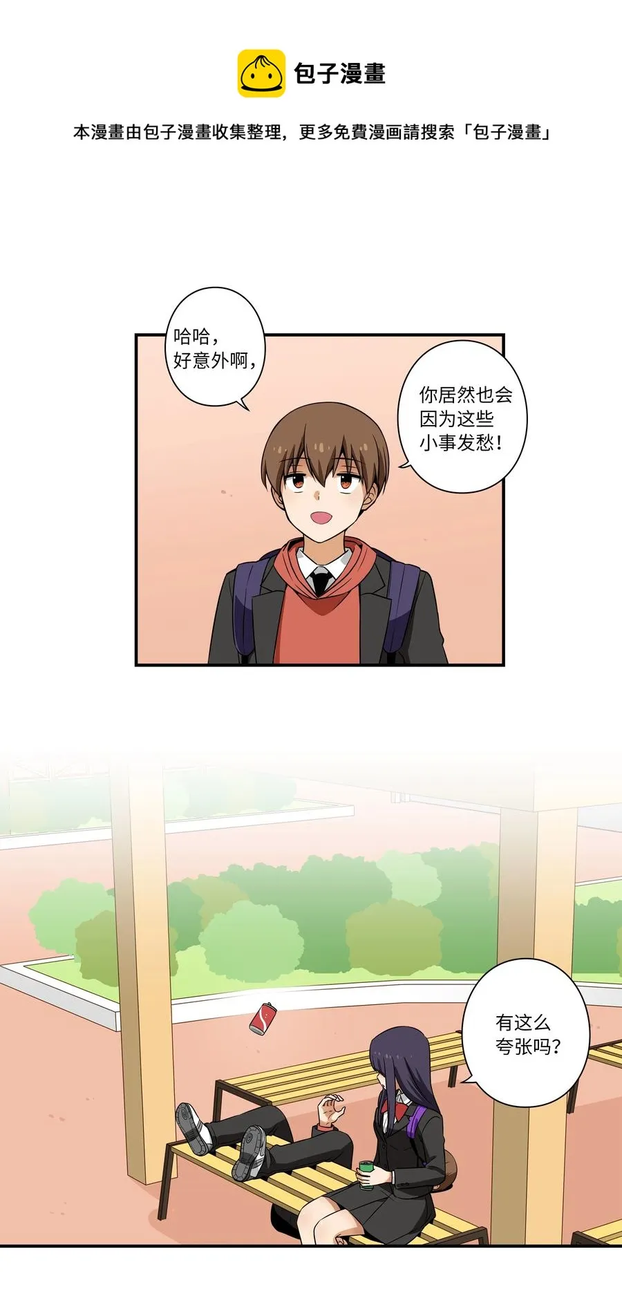 14 时间跳跃的真相浮出 第36页