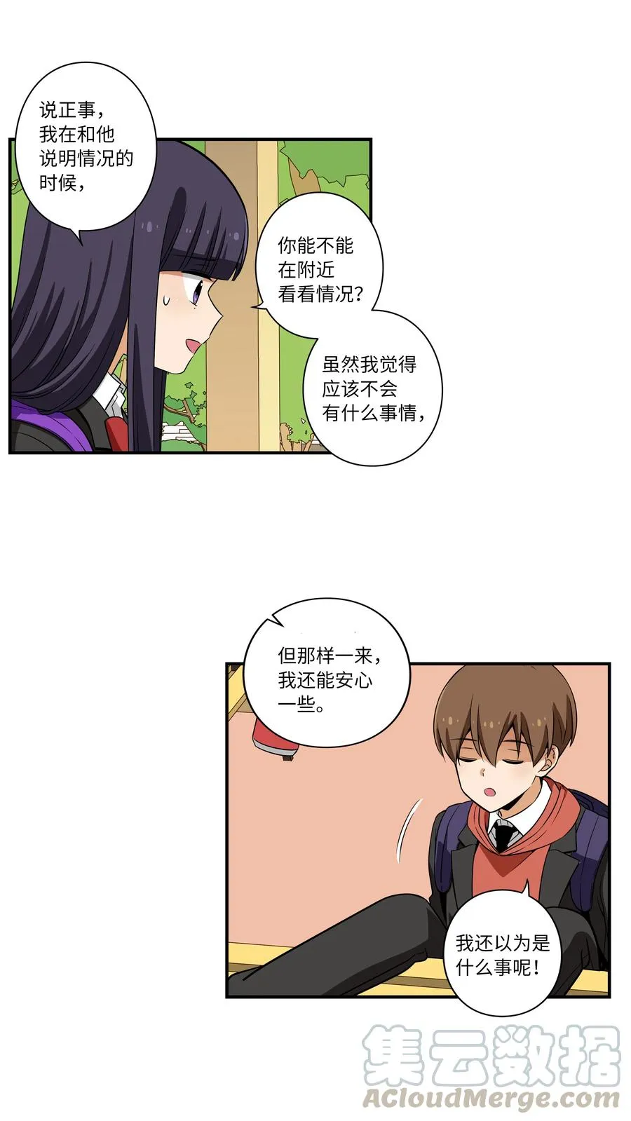 14 时间跳跃的真相浮出 第37页