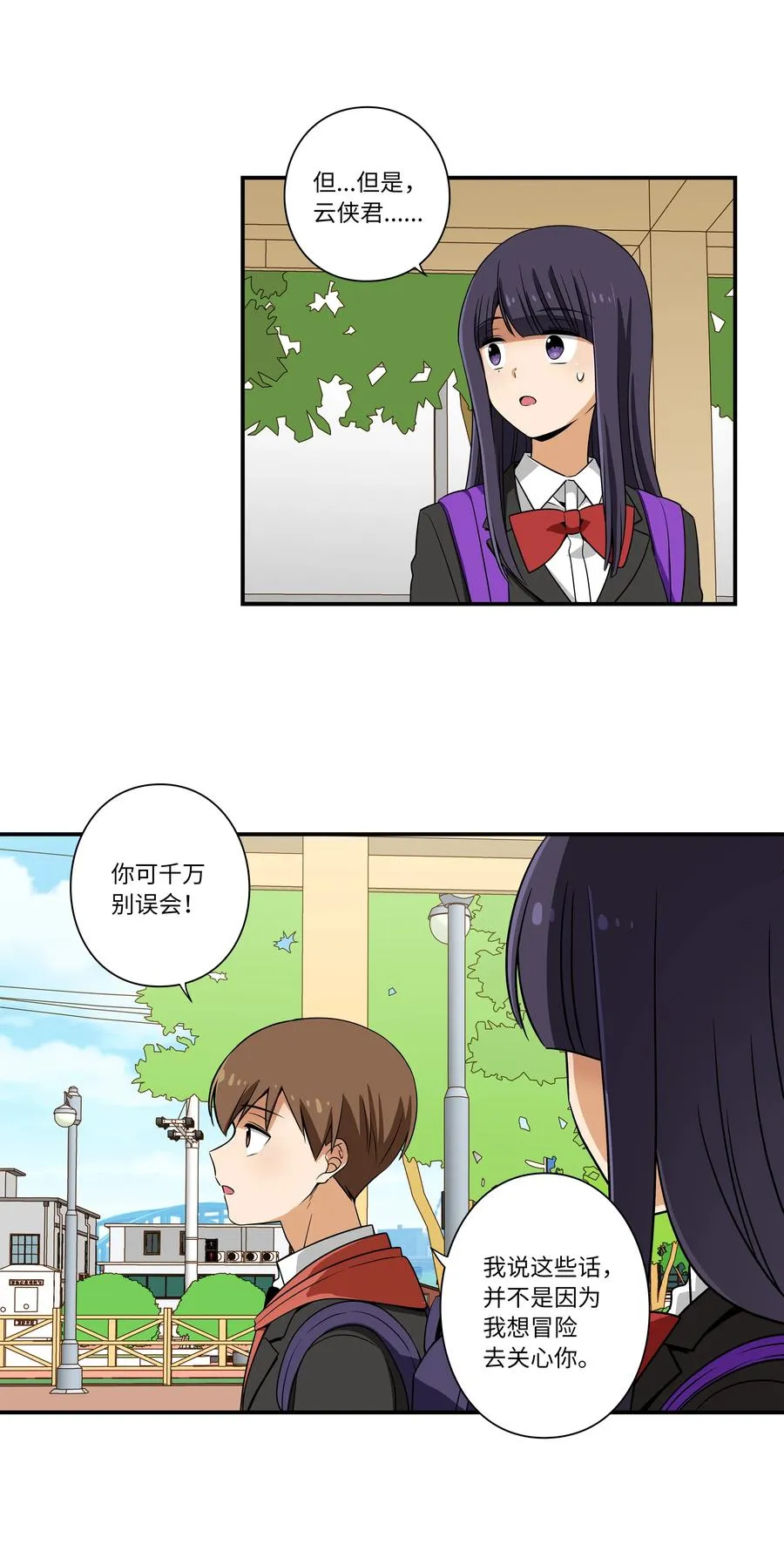 15 向哥哥吐露 第2页