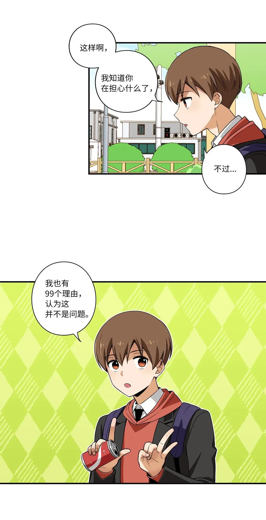 15 向哥哥吐露 第18页