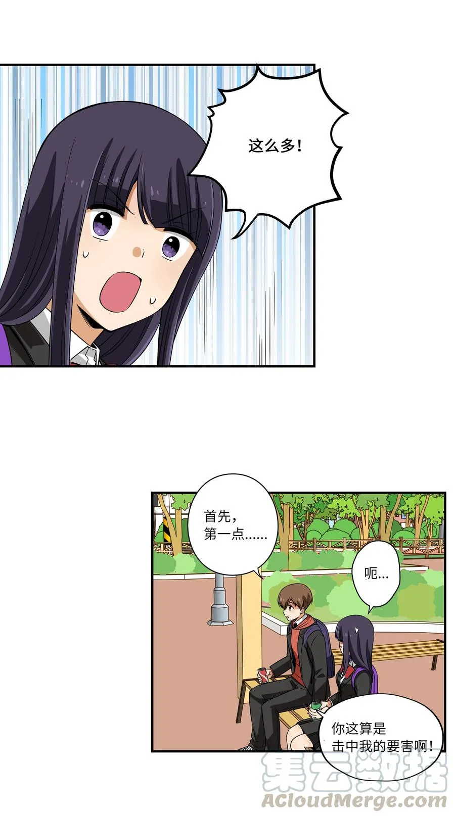 15 向哥哥吐露 第19页