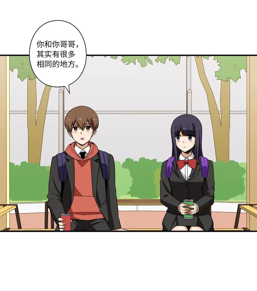 15 向哥哥吐露 第20页