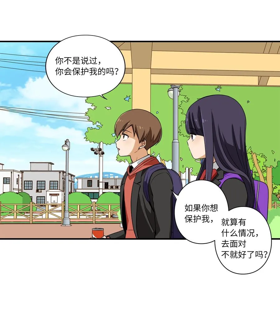 15 向哥哥吐露 第26页