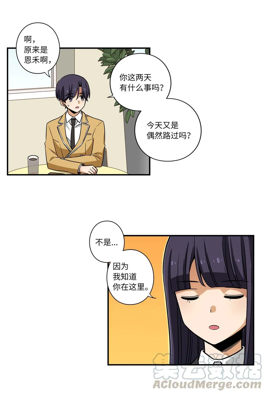 15 向哥哥吐露 第31页