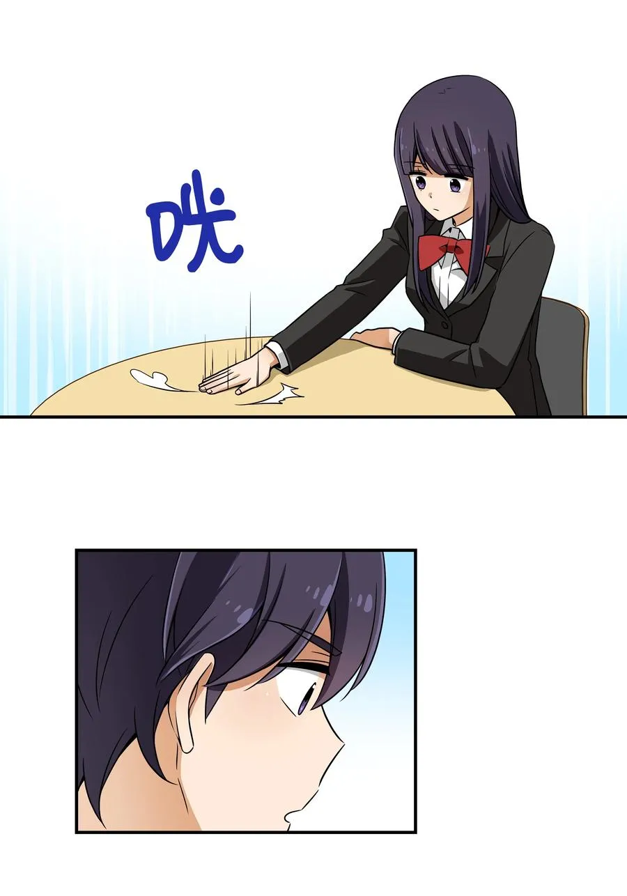 16 恩禾道出实情 第12页
