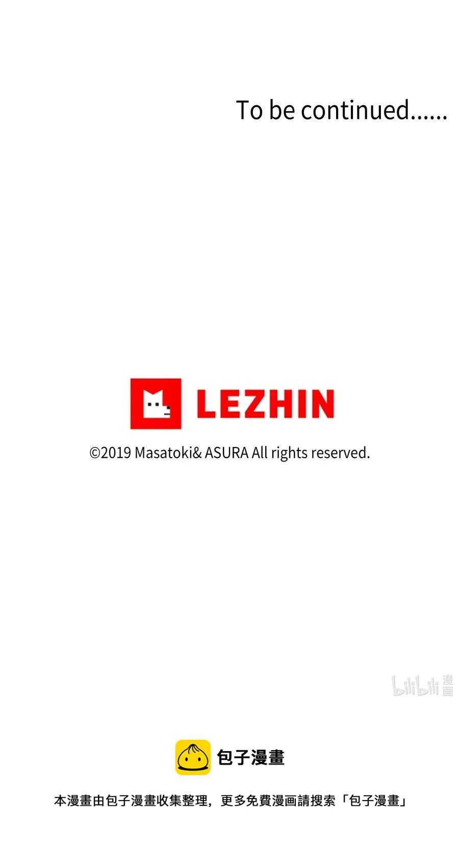 16 恩禾道出实情 第32页