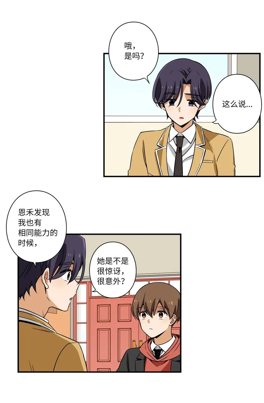 17 还有别人可以停止时间 第4页