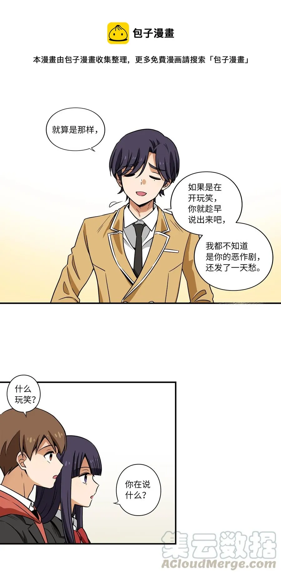 17 还有别人可以停止时间 第25页