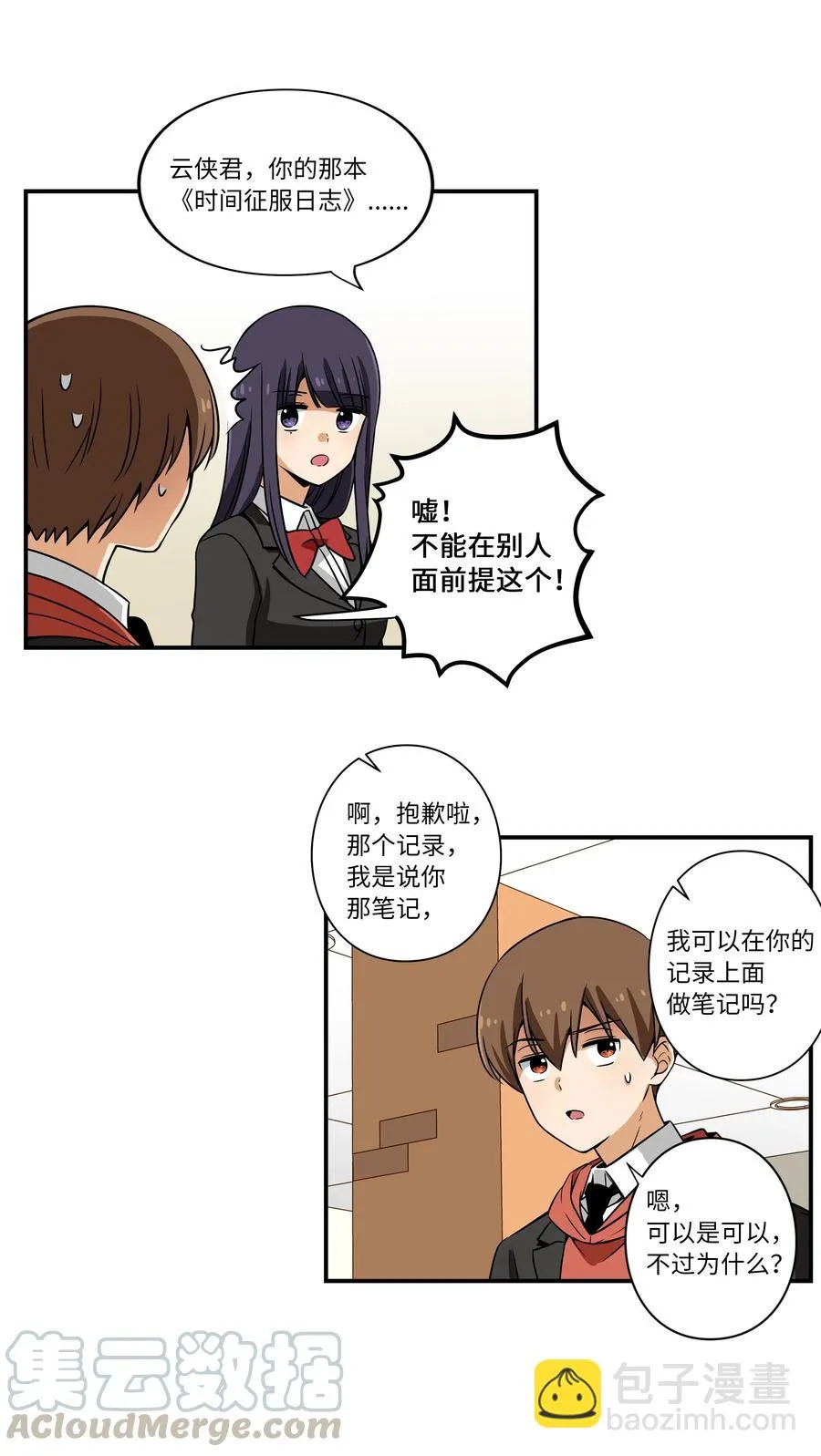 17 还有别人可以停止时间 第31页