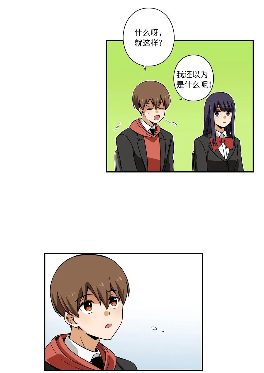 18 有超能力的人的共同点 第24页