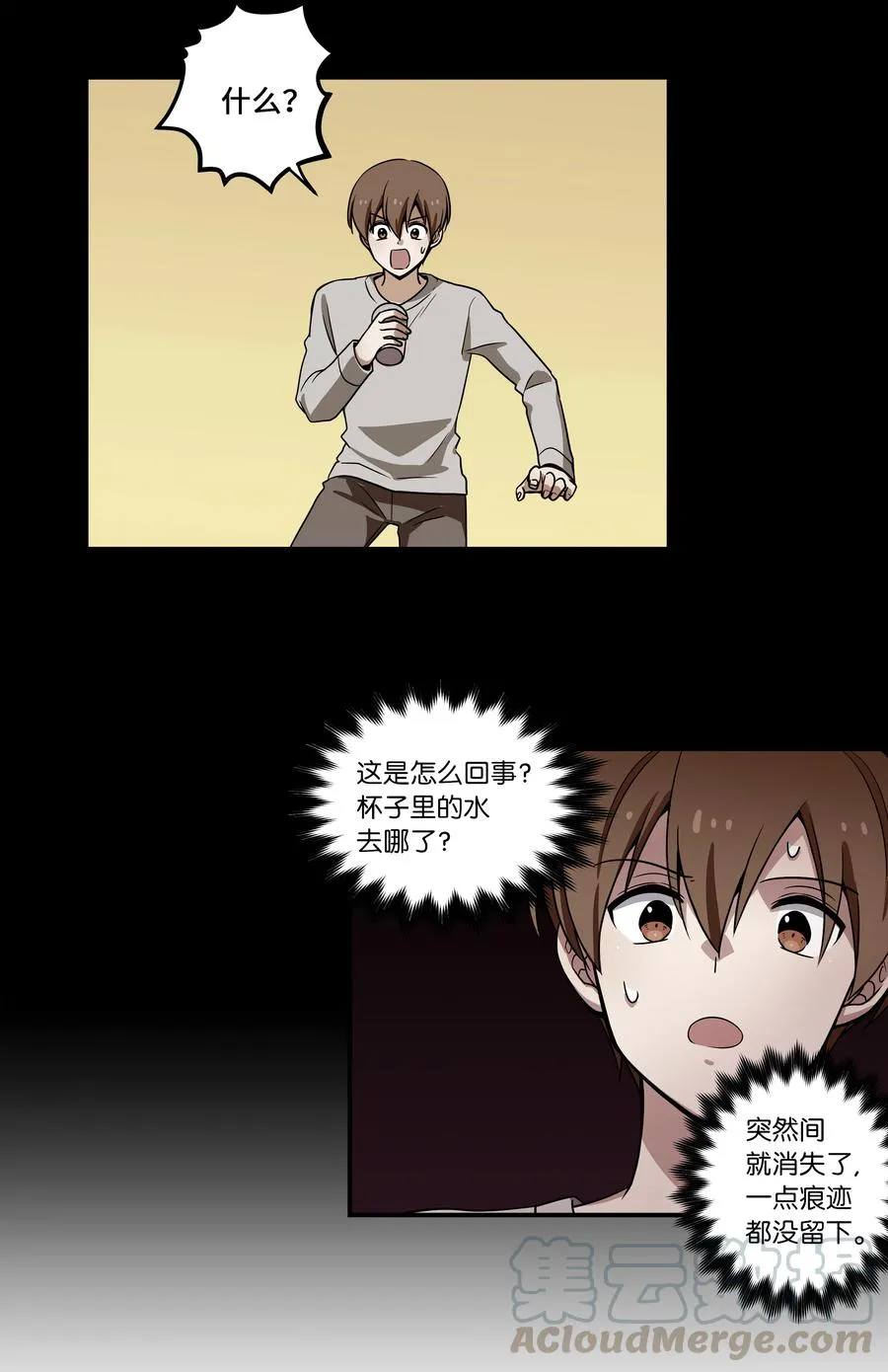 20 时间重复倒流 第25页