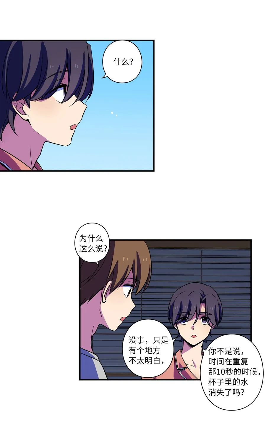 21 恩诚被持刀威胁？ 第4页