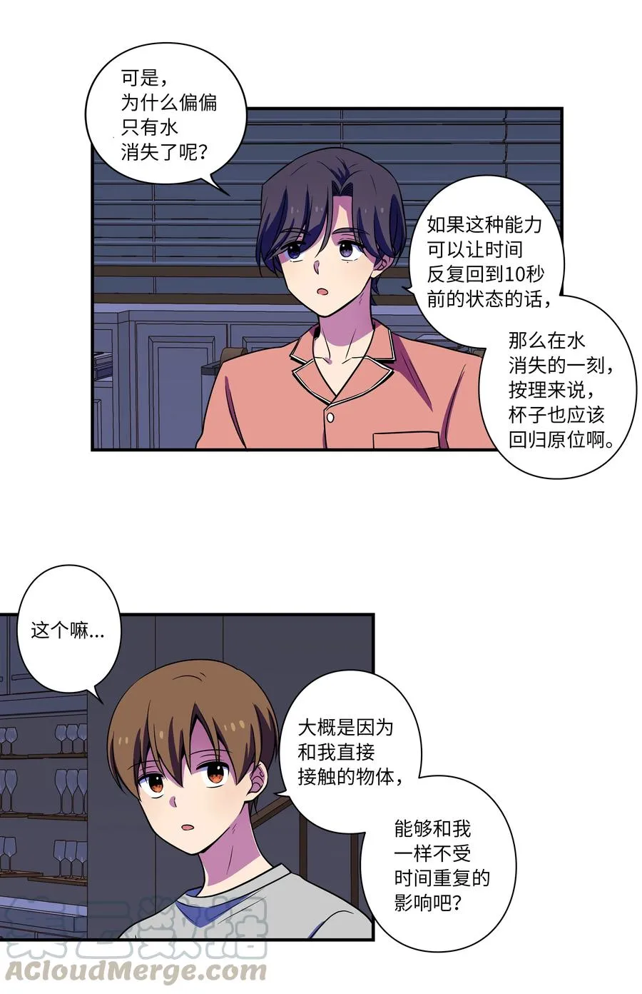 21 恩诚被持刀威胁？ 第5页
