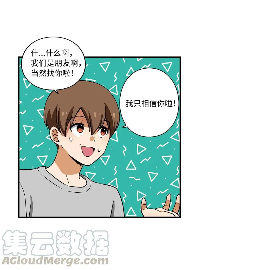 21 恩诚被持刀威胁？ 第9页