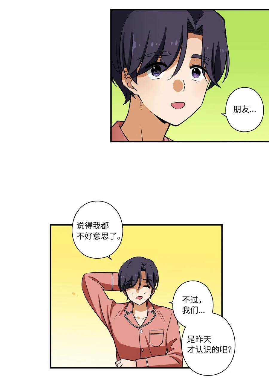 21 恩诚被持刀威胁？ 第10页