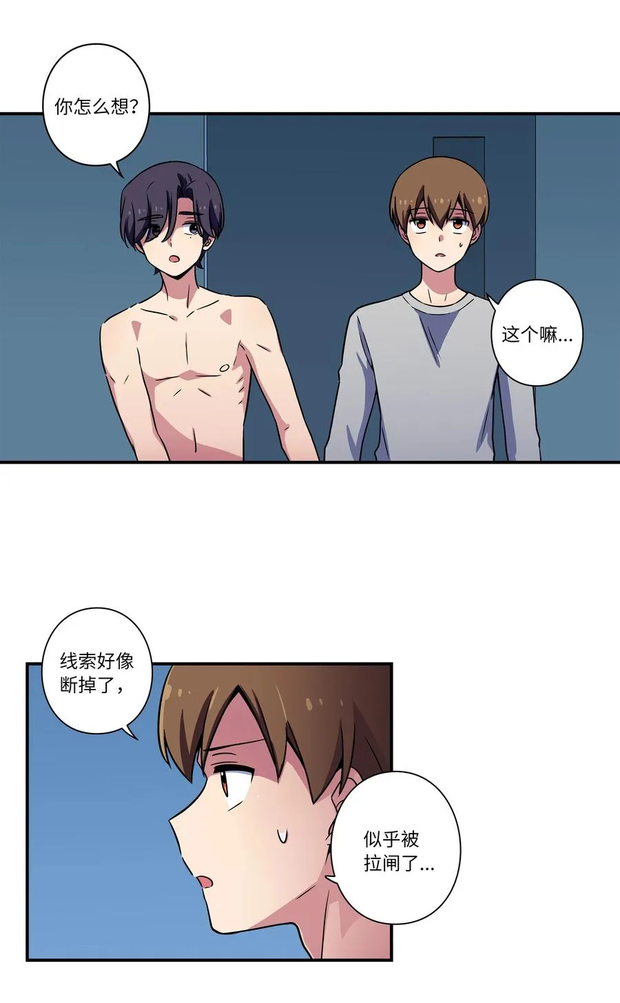 25 步步接近X 第12页