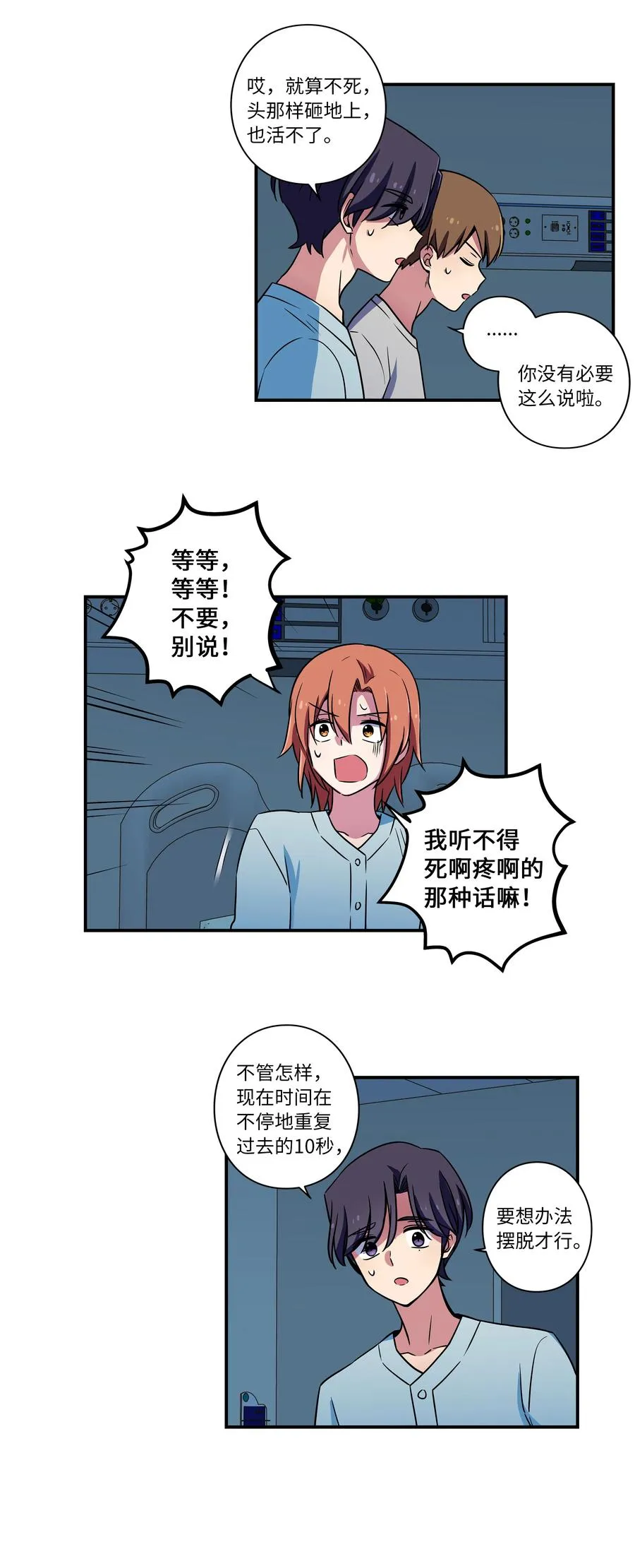 25 步步接近X 第28页