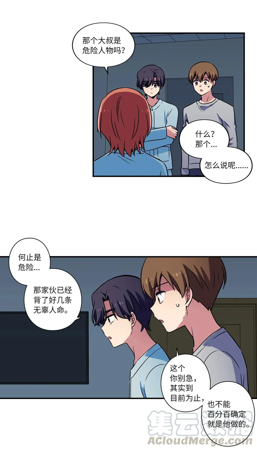25 步步接近X 第31页
