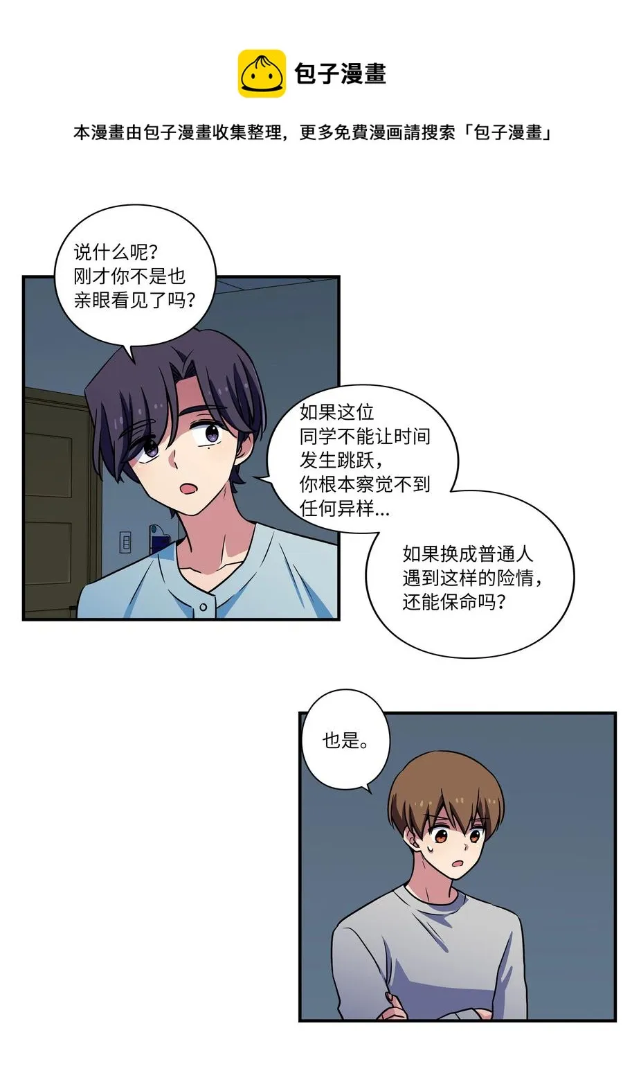 25 步步接近X 第32页