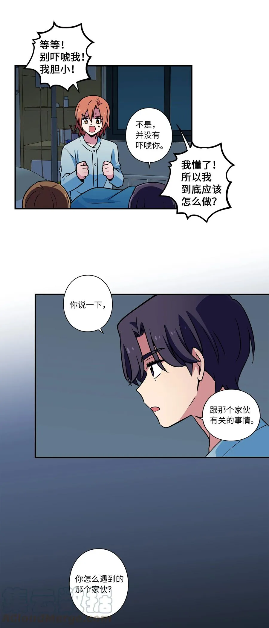 25 步步接近X 第33页