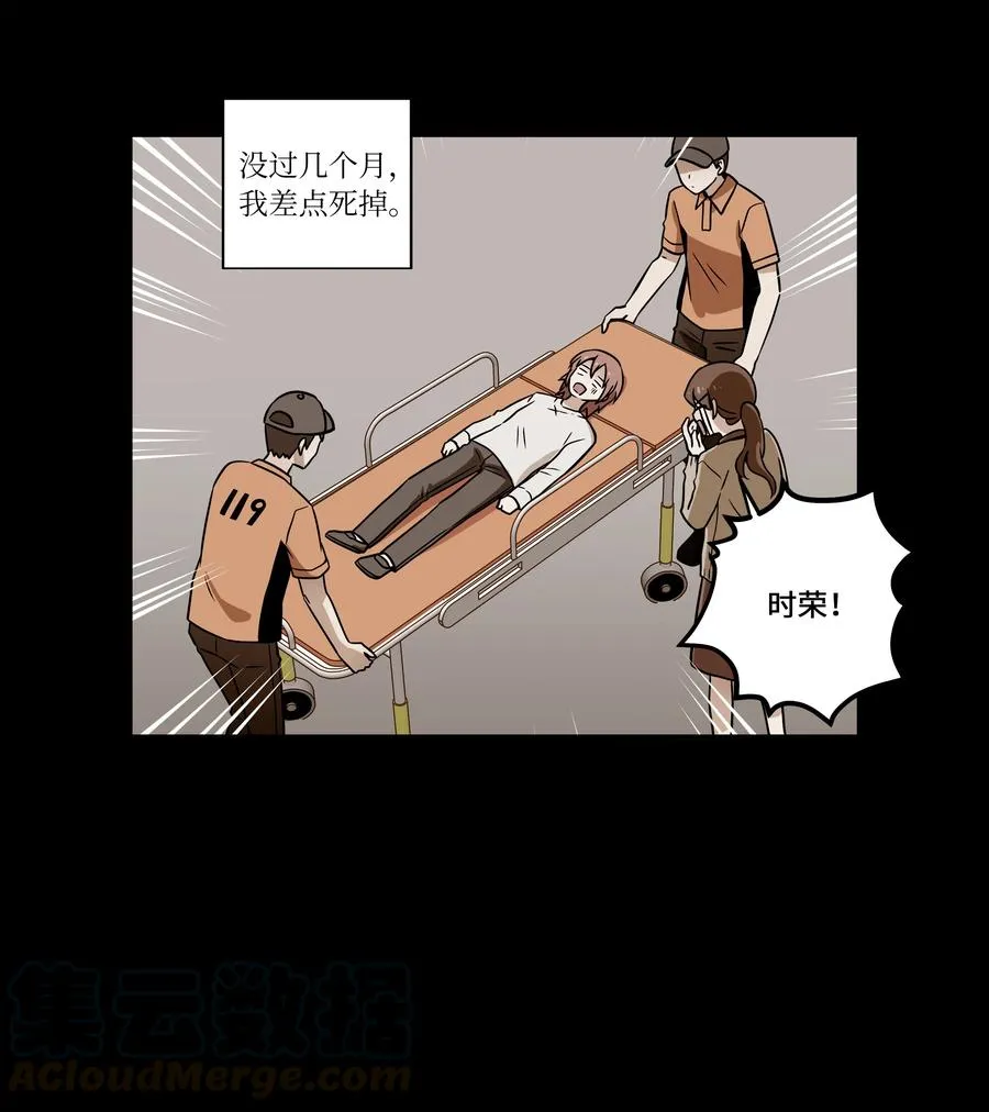 26 时荣讲述自己的病情 第29页