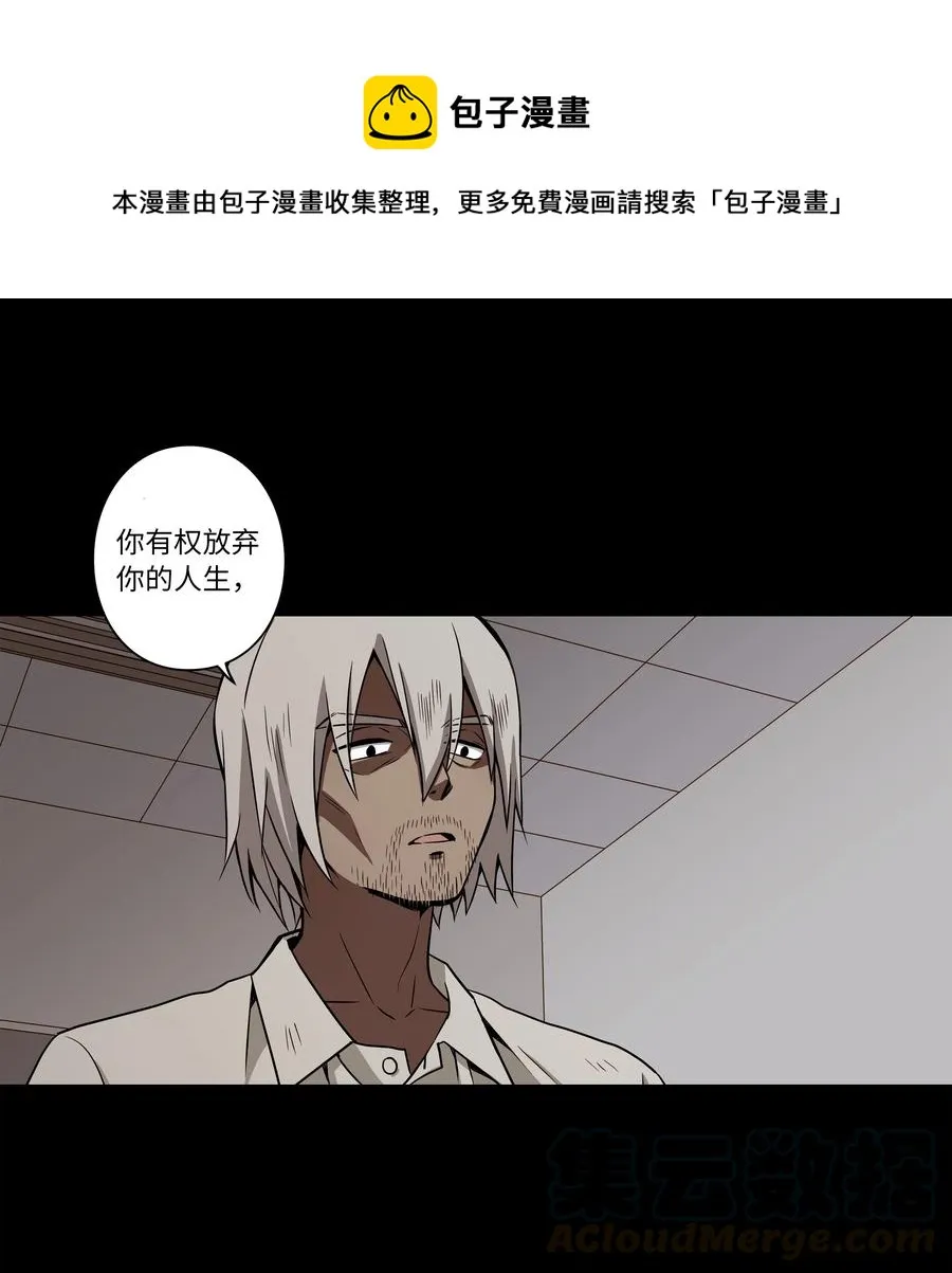 28 三人商讨摆脱对策 第1页