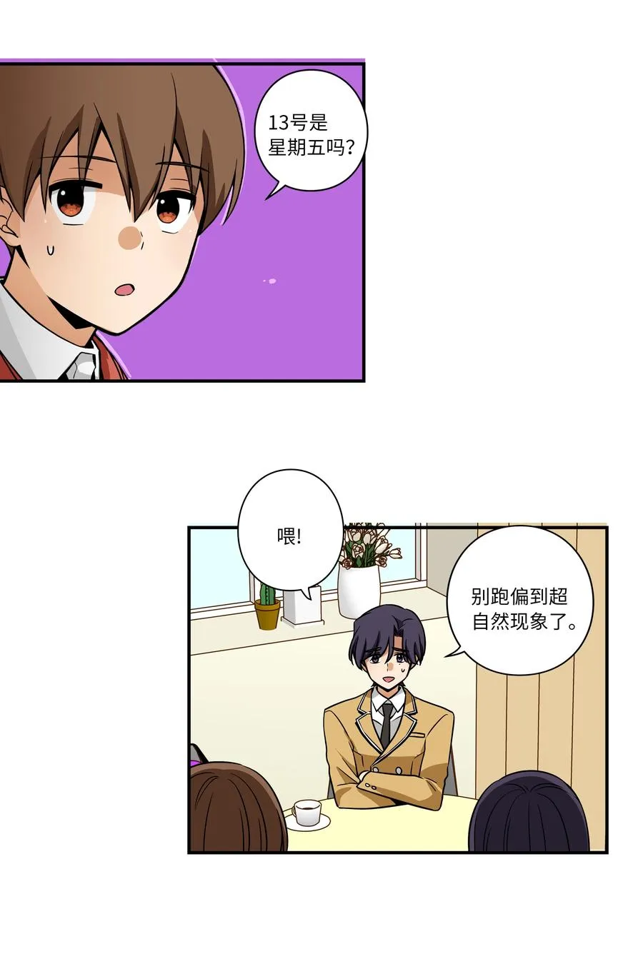 31 整理名单时发现异常 第14页
