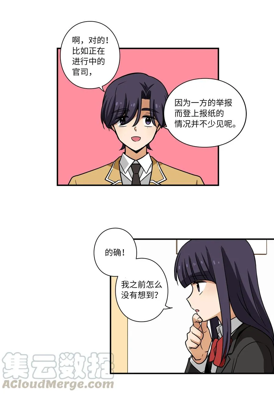 31 整理名单时发现异常 第17页
