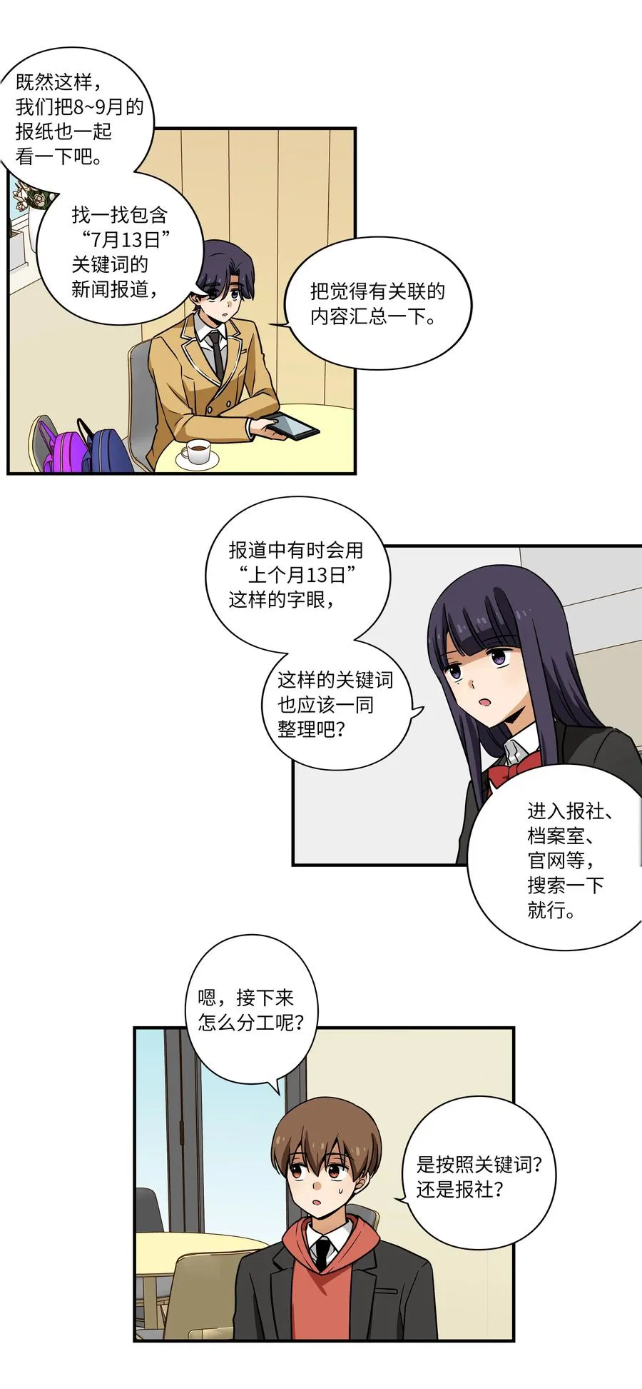 31 整理名单时发现异常 第18页