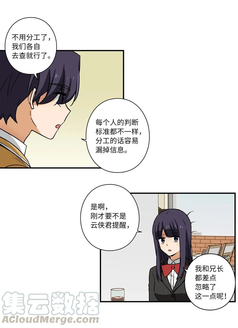 31 整理名单时发现异常 第19页