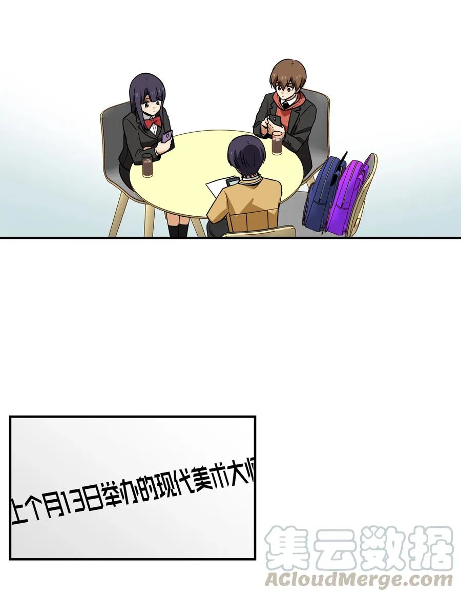 31 整理名单时发现异常 第21页