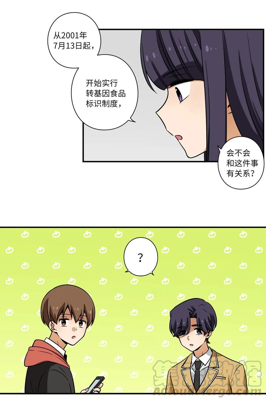31 整理名单时发现异常 第23页