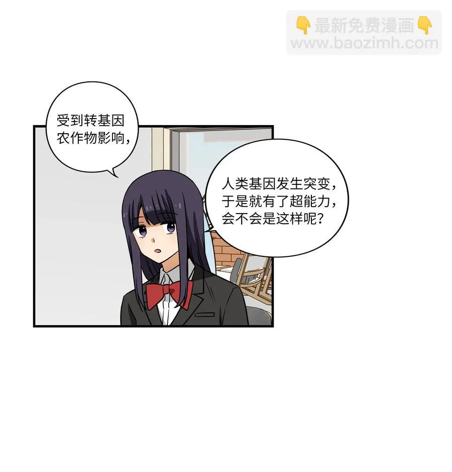 31 整理名单时发现异常 第24页
