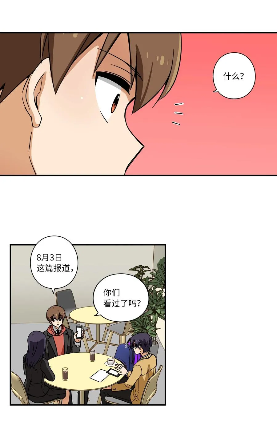31 整理名单时发现异常 第26页