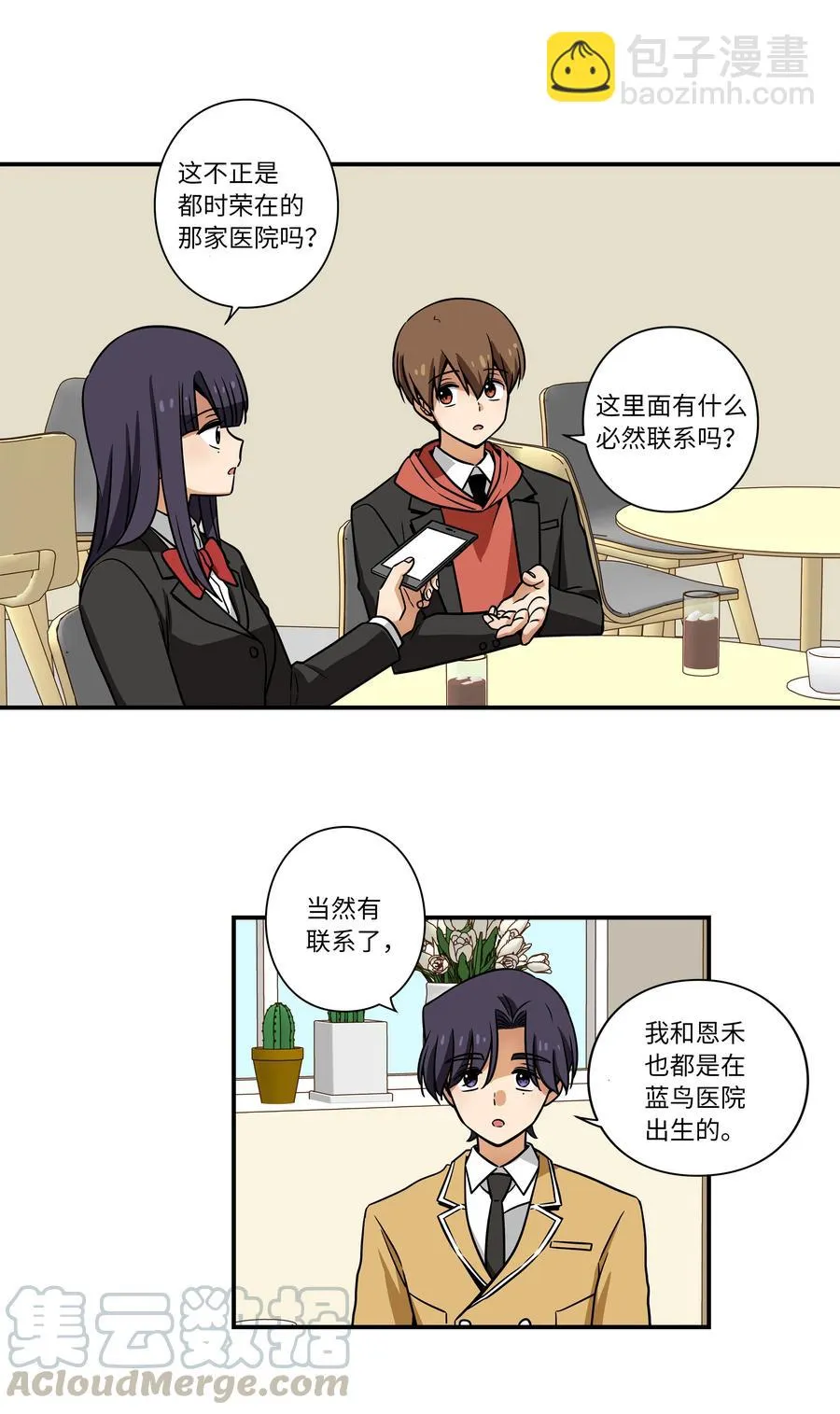 31 整理名单时发现异常 第29页