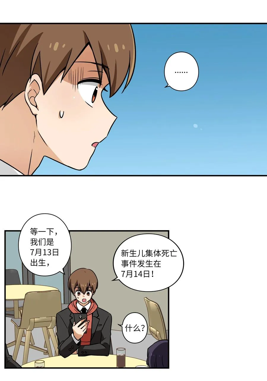 31 整理名单时发现异常 第32页