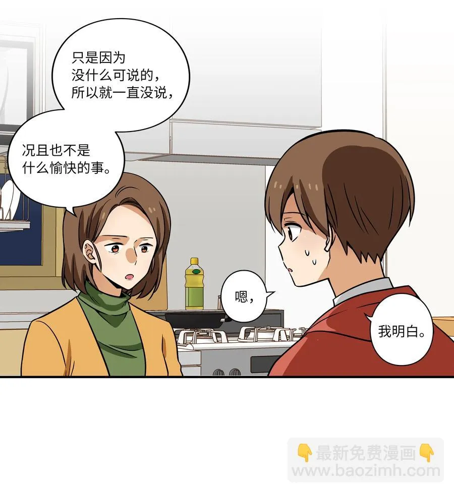 33 云侠出生差点夭折 第12页
