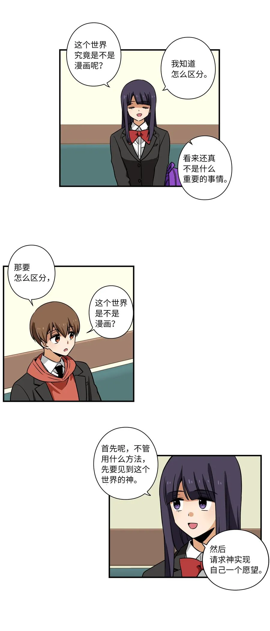 34 话到嘴边又忘记 第30页