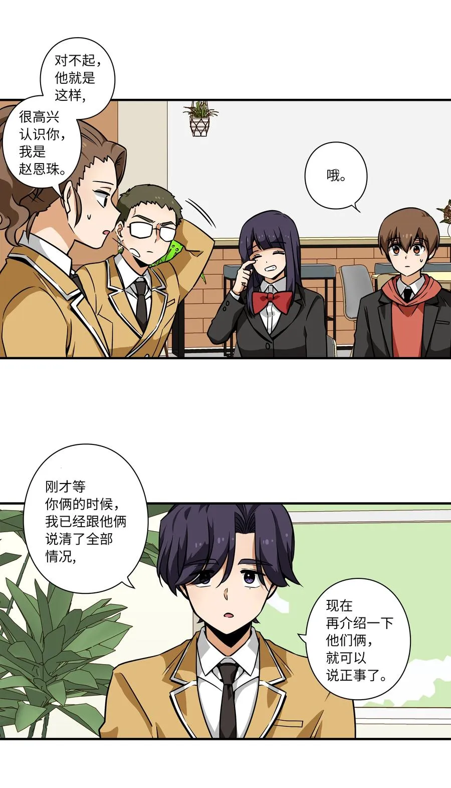 38 见面探讨 第12页