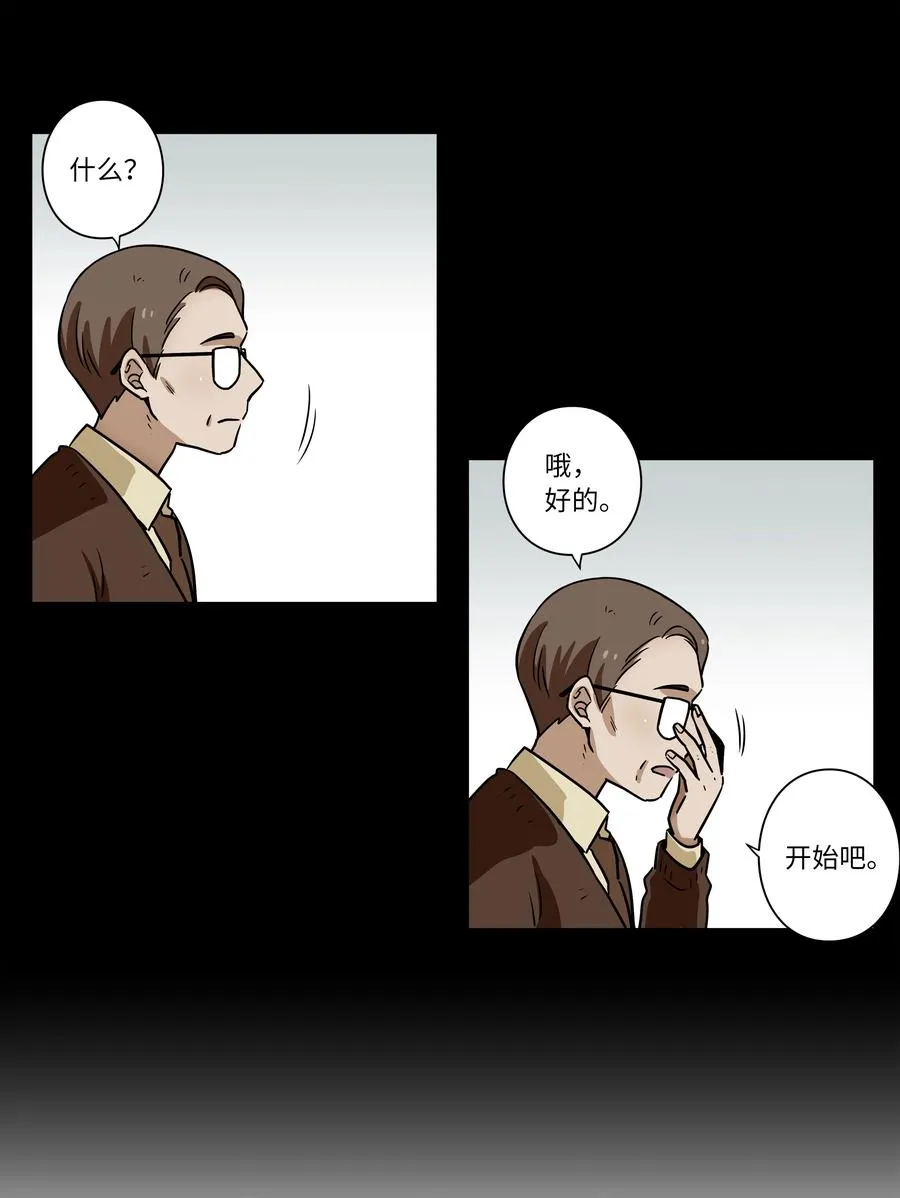 38 见面探讨 第20页
