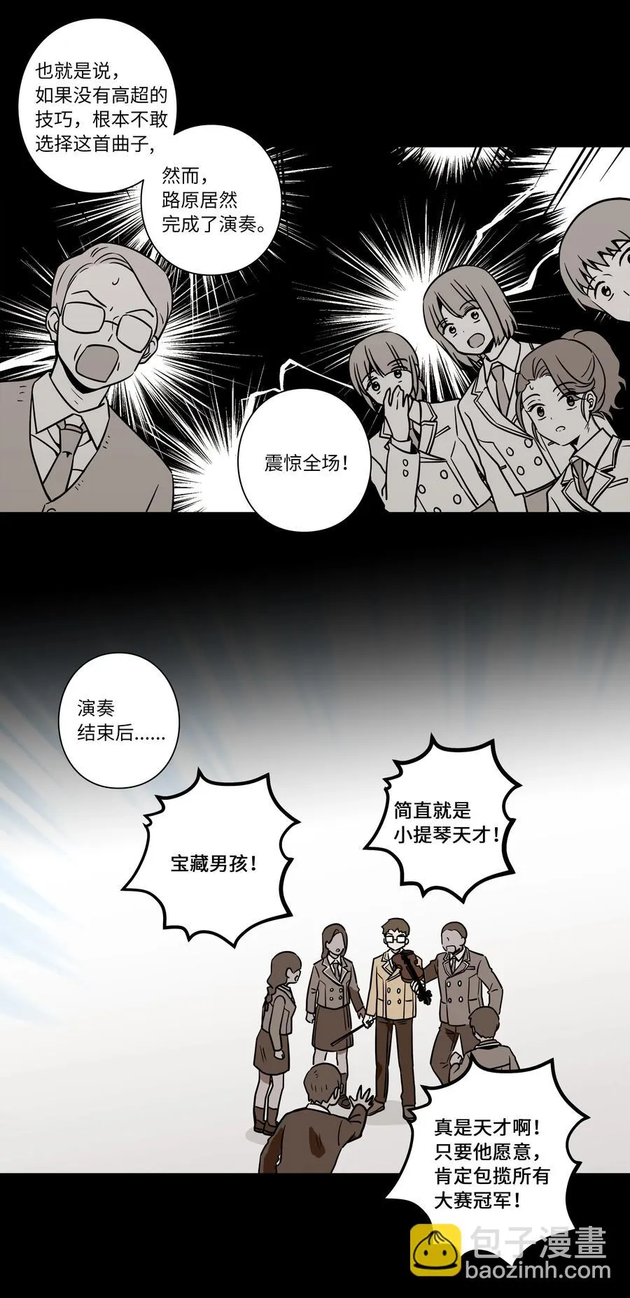 38 见面探讨 第24页