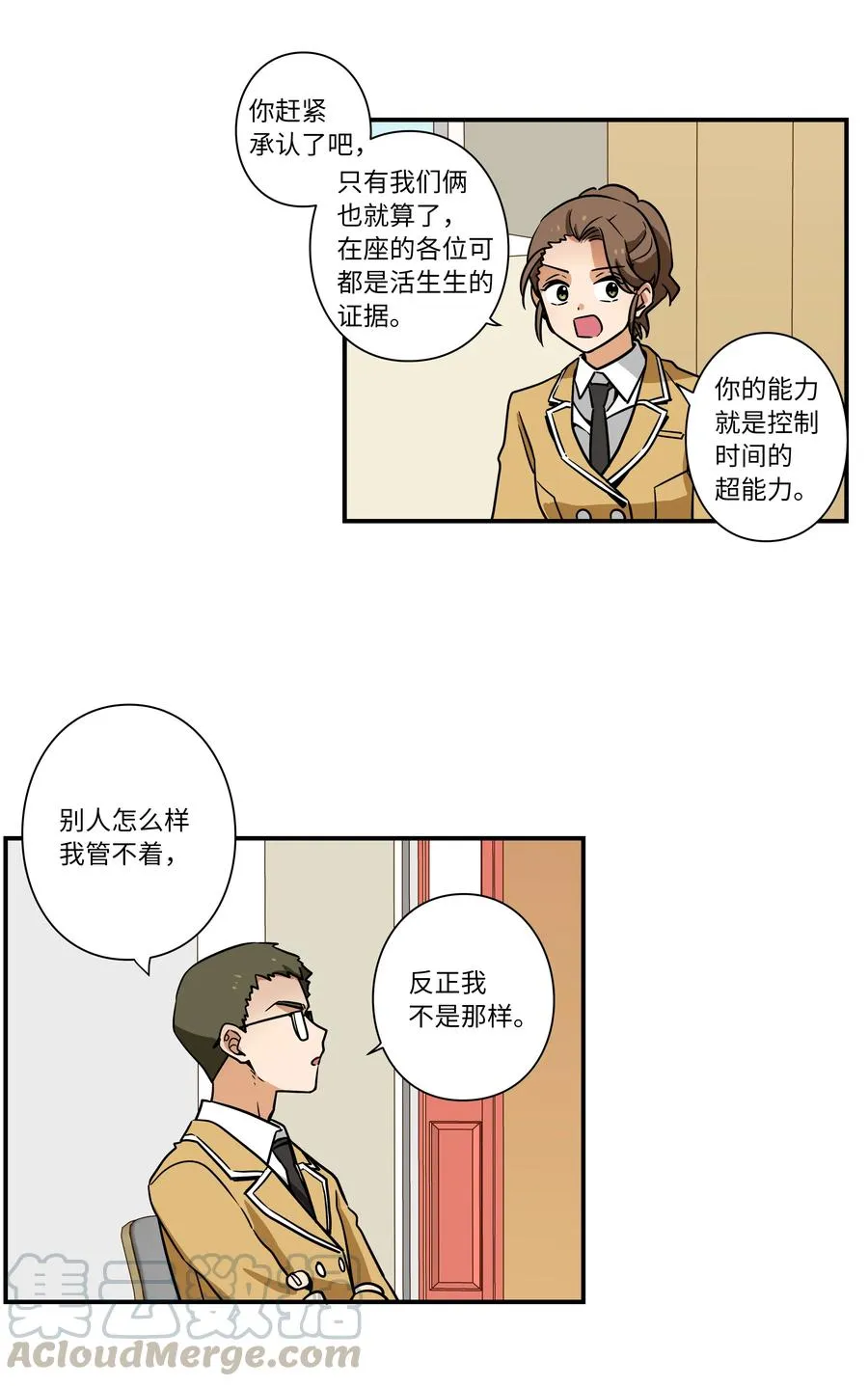 38 见面探讨 第29页