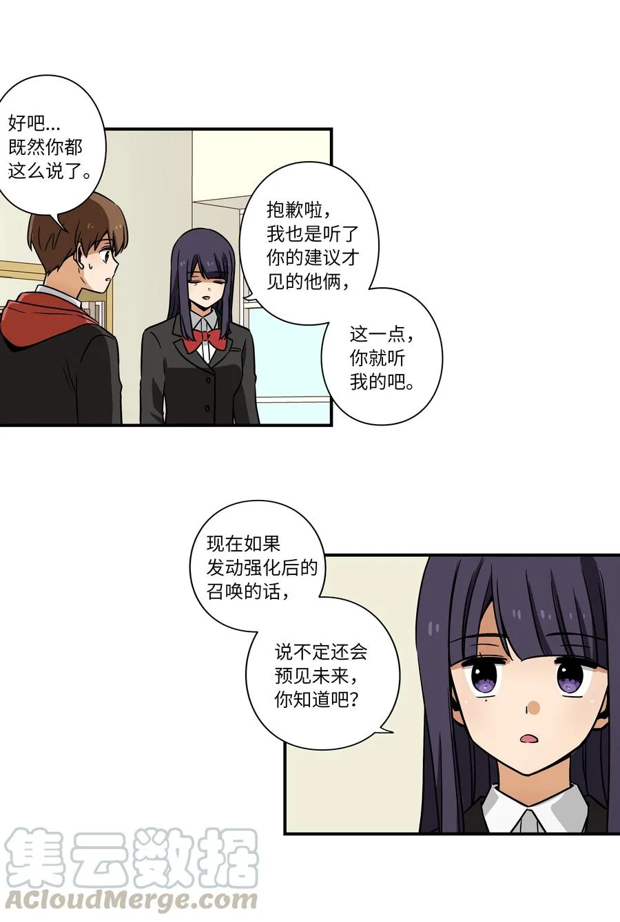40 恩珠发动召唤验证猜想 第19页